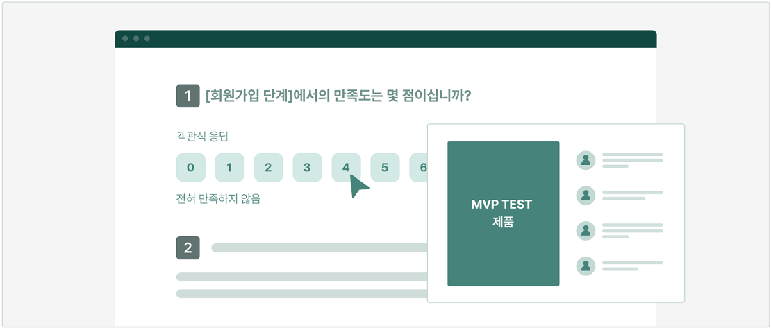 MVP 설명 이미지3